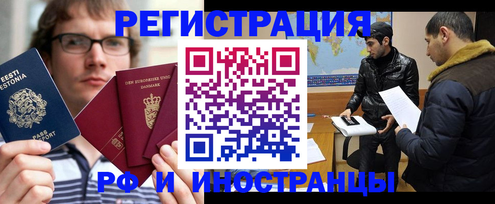 временная регистрация адрес в Жуковке