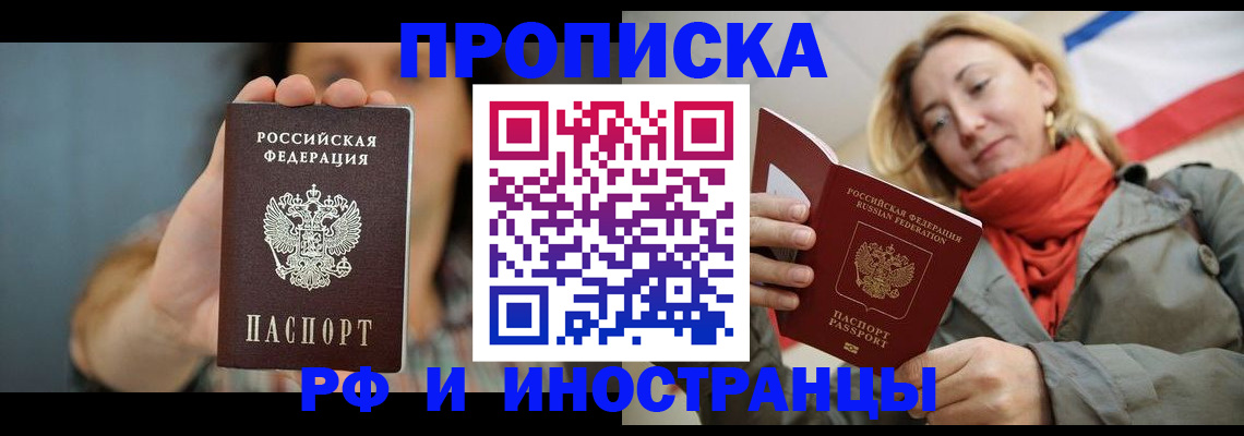 временная регистрация гарантия в Жуковке