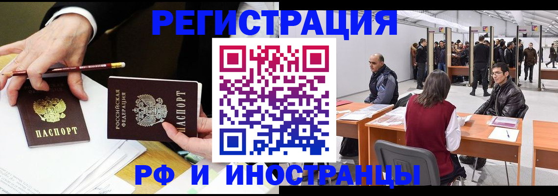 прописка для кредита в Жуковке