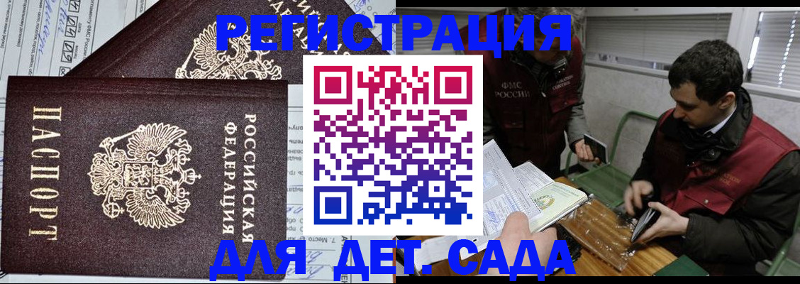 где прописаться в Жуковке